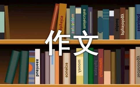 未来主题作文《畅想未来》5篇作文