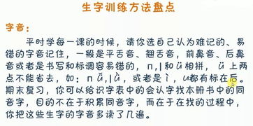 作字组词四字词语，御字组词