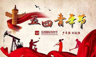 五四运动口号还我青岛保卫主权，关于五四的惊艳文案