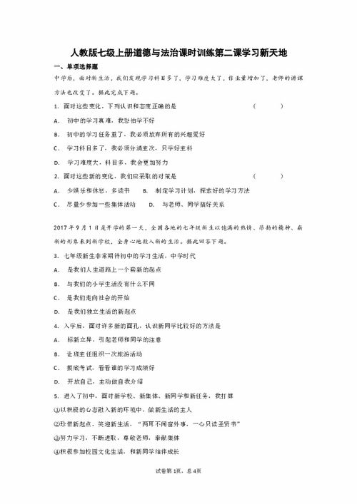 第二课堂高二课程答案2022期末答案啊，第二课堂高二课程期末考试答案