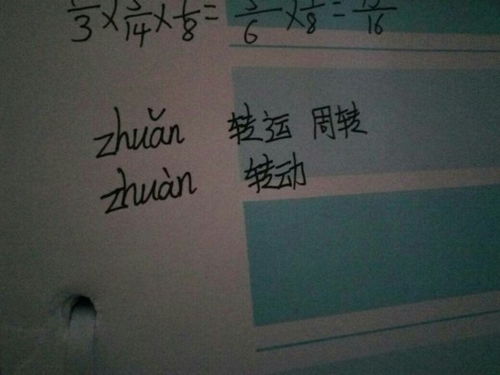 转可以组什么词语?