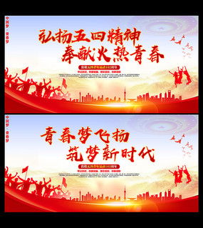 五四爱国运动的口号是什么