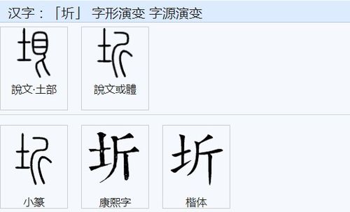 土字旁一个斤读什么字