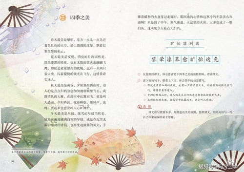 四季的美优秀作文