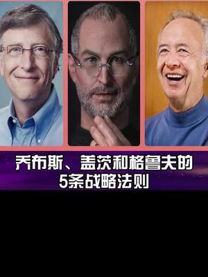 成功人士的励志故事