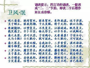 诗经卫风氓原文及翻译