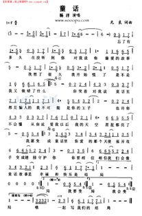童话简谱数字，枕迈童话简谱