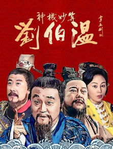 神机妙算意思相近情感色彩相反的成语，神机妙算意思加造句