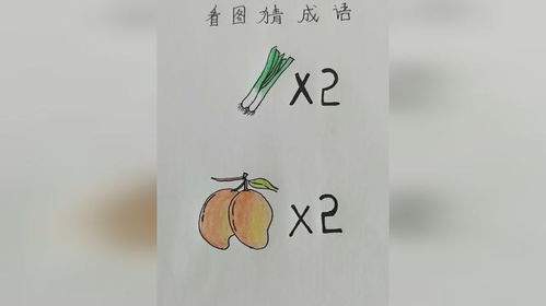 一和桃的成语?