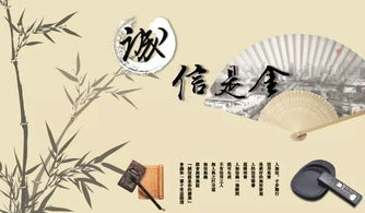 诚信是什么意思?