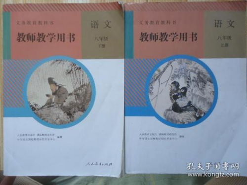 人教版八年级上册语文书古诗有哪些?