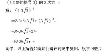 二次根式的加减乘除运算法则