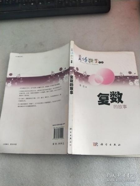 story复数形式是什么