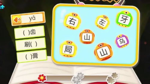 牙齿拼音怎么拼写声调，一颗牙齿拼音