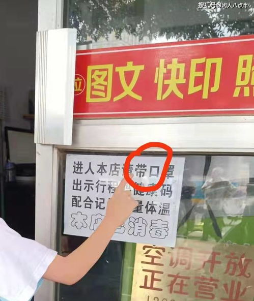 街头错别字有哪些,至少三十个
