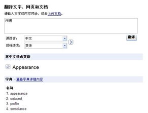 形容人的外貌的英文单词