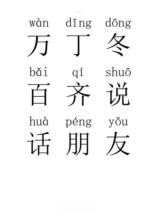 缺的拼音分开怎么写，缺的拼音怎么打