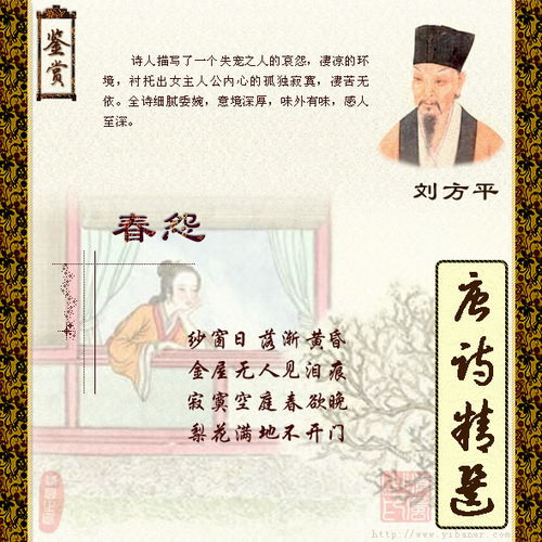 刘方平的诗，刘方平名诗十首