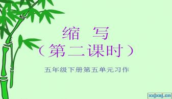 草船借箭PPT课件介绍，草船借箭ppt课件完美版部编版