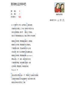 《把悲伤留给自己》吉他谱原版是什么?