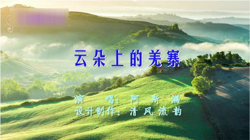 彝族歌曲,云朵上的歌摇的歌词