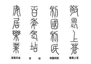 列的成语大全四个字，裂的成语大全四个字