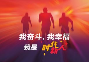 奋斗最幸福征文