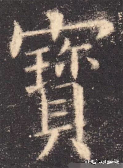 醉的偏旁是什么，配的偏旁部首是什么