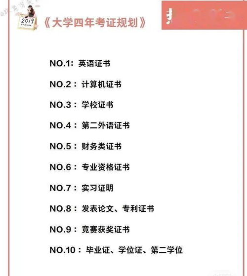新学期计划200字左右初二，新学期计划200字初一