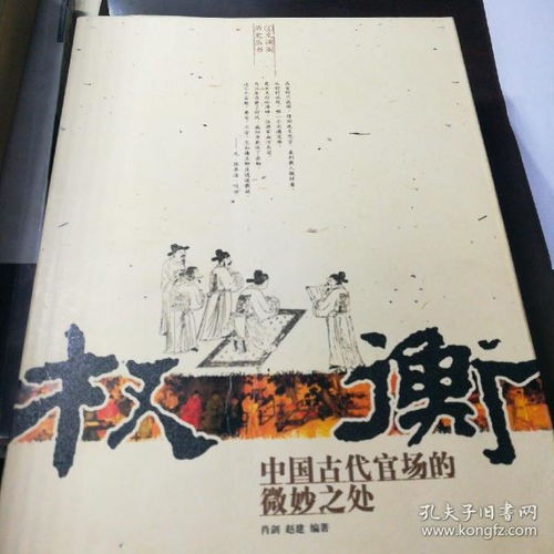 权衡的英文，权衡利弊是褒义词还是贬义词