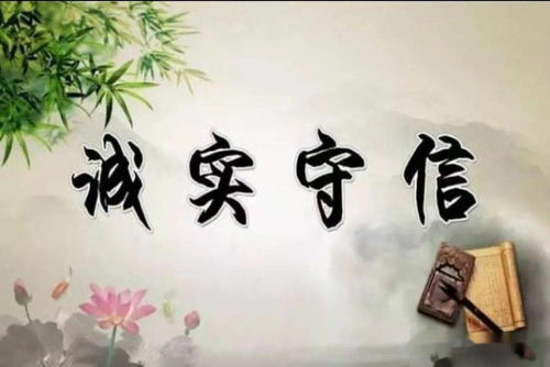 不讲诚信是什么意思，做人要诚信是什么意思