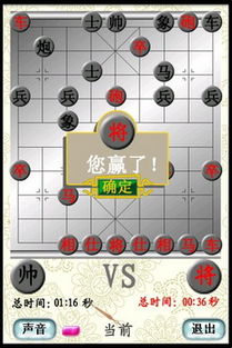 下象棋用英文怎么说?