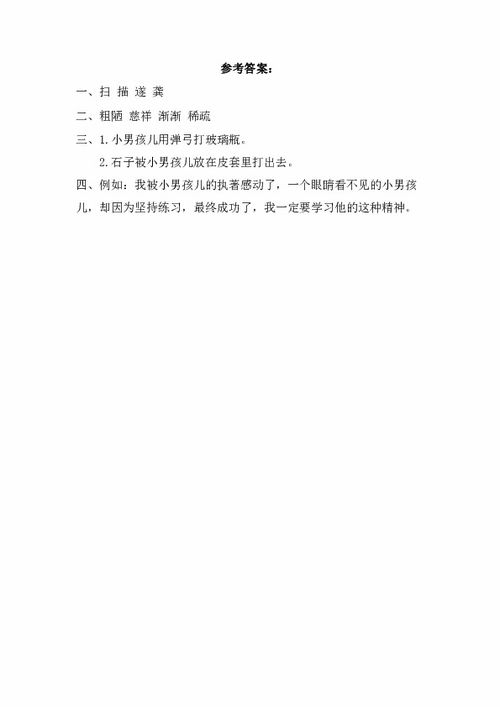 看不见的爱阅读及答案她顿了一下，看不见的爱阅读及答案母亲的三次笑