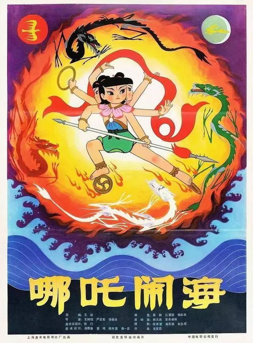 哪吒闹海读后感400字，中国民间故事哪吒闹海读后感