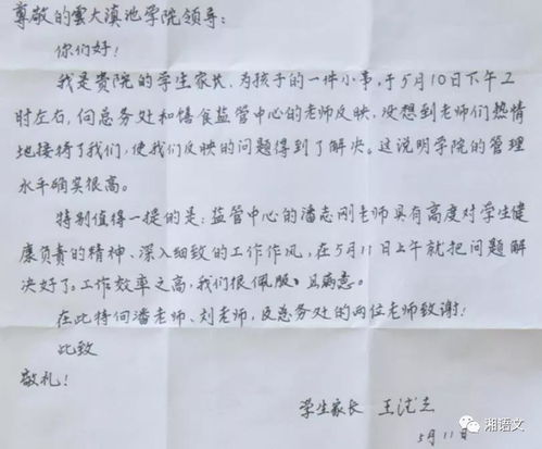请假条此致敬礼的位置，此致敬礼的位置写错了影响大吗