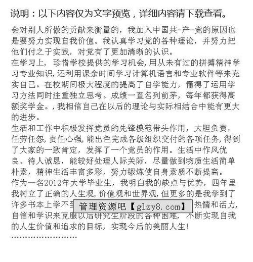初三学生毕业鉴定评语，学校毕业鉴定评语