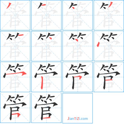 乎字组词，管字组词有哪些