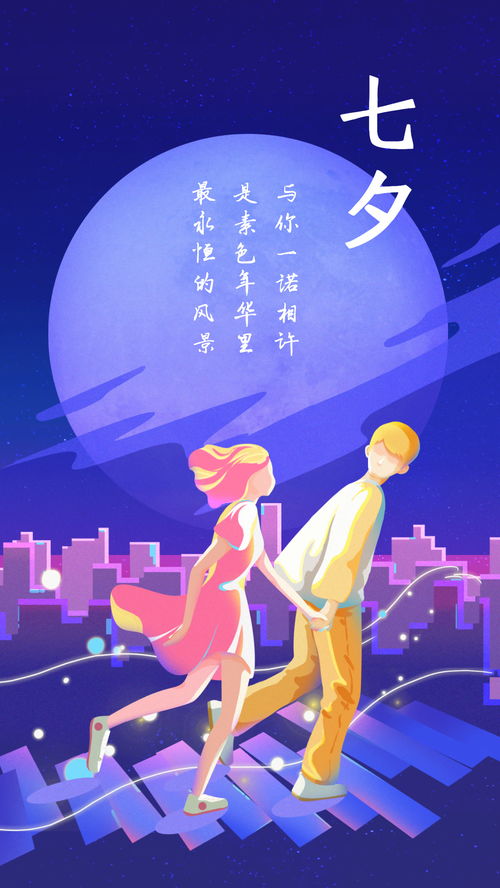 教师长时等七夕什么意思，七夕什么意思,来源