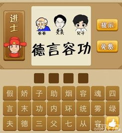 带言的成语