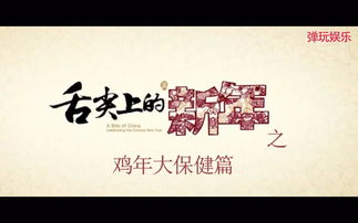 元旦打一字