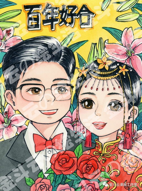 金斗主要经历