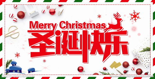 圣诞祝福图片带字，圣诞祝福图片2022