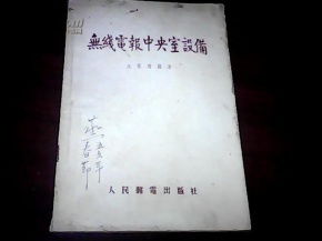 无线电报的传输距离，无线电报名入口