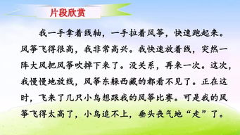 放风筝作文500字(合集12篇)