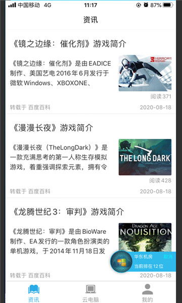 数以百计的英语短语，数以百计是成语吗