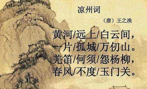 羌笛是什么意思