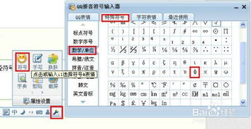 直径符号怎么打?