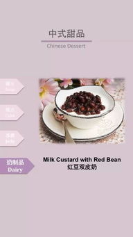 甜品的英文怎么写