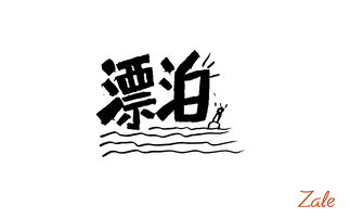 笔画11画的字取名用字有哪些