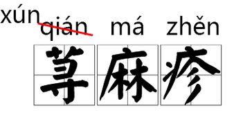 赋比兴的读音是什么?